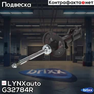 ������ �������������� | ����� ���� | LYNXauto ���. G32784R lynxauto;g32784r; G32784R ����