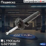 ������ �������������� | ����� ���� | LYNXauto ���. G32799R G32799R ����