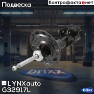 ������ ��������������� | ����� ��� | LYNXauto ���. G32917L G32917L ����