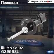 ������ ��������������� | ����� ��� | LYNXauto ���. G32998L G32998L ����