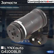 ������������� �������� | ��� ����/��� | LYNXauto ���. G41008LR G41008LR ����