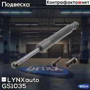 ����������� ������ | ����� | LYNXauto ���. GS1035 GS1035 ����