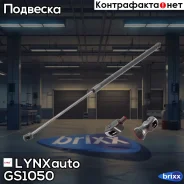 ����������� ������ | ����� | LYNXauto ���. GS1050 GS1050 ����