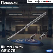 ����������� ������ ��������� | ��� | LYNXauto ���. GS1079 GS1079 ����