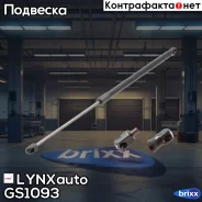 ����������� ������ ��������� LYNXauto ���. GS1093 GS1093 ����