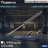 ����������� ������ ��������� | ��� | LYNXauto ���. GS1166 GS1166 ����