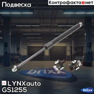 ����������� ������ ��������� | ��� | LYNXauto ���. GS-1255 GS1255 ����