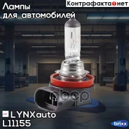 ����� ���������� H11 12V 55W PGJ19-2 LYNXauto ���. L11155 L11155 ����