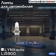 ����� H3C 12V 100W PK22d/5 LYNXauto ���. L15900 L15900 ����