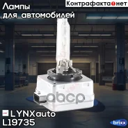 ����� ������������� D3S 12V 35W PK32D-5 6000K L19735 LYNXauto ���. L19735 L19735 ����