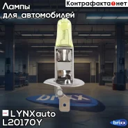 ����� ���������� H1 24V 70W P14.5S Yellow LYNXauto ���. L20170Y L20170Y ����