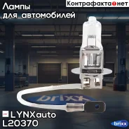 ����� ���������� H3 24V 70W PK22S LYNXauto ���. L20370 L20370 ����