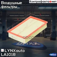 ������ ��������� LYNXauto ���. LA1018 LA1018 ����