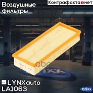 ������ ��������� LYNXauto ���. LA1063 LA1063 ����