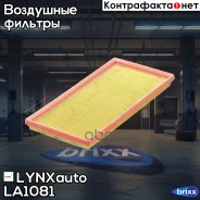 ������ ��������� (2��) LYNXauto ���. LA1081 LA1081 ����