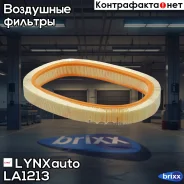 ������ ��������� LYNXauto ���. LA1213 LA1213 ����