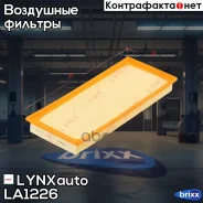 ������ ��������� LYNXauto ���. LA1226 LA1226 ����