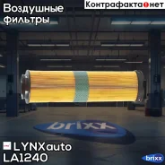������ ��������� LYNXauto ���. LA1240 LA1240 ����