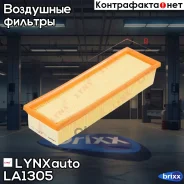 ������ ��������� LYNXauto ���. LA1305 LA1305 ����