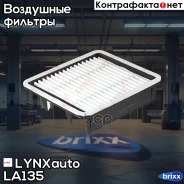 ������ ��������� LYNXauto ���. LA-135 LA135 ����