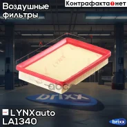 ������ ��������� LYNXauto ���. LA1340 LA1340 ����