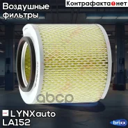 ������ ��������� LYNXauto ���. LA-152 LA152 ����