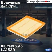 ������ ��������� LYNXauto ���. LA1539 LA1539 ����