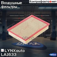 ������ ��������� LYNXauto ���. LA1633 LA1633 ����