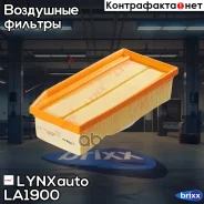 ������ ��������� LYNXauto ���. LA-1900 LA1900 ����