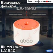 ������ ��������� LYNXauto ���. LA1940 LA1940 ����