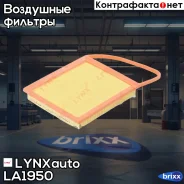 ������ ��������� LYNXauto ���. LA1950 LA1950 ����