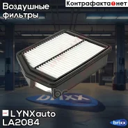 ������ ��������� LYNXauto ���. LA2084 LA2084 ����