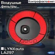 ������ ��������� LYNXauto ���. LA297 LA297 ����