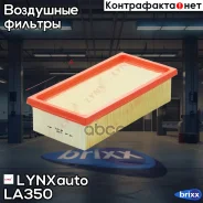 ������ ��������� LYNXauto ���. LA350 LA350 ����