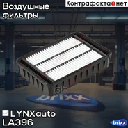 ������ ��������� LYNXauto ���. LA-396 LA396 ����
