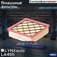 ������ ��������� LYNXauto ���. LA455 LA455 ����