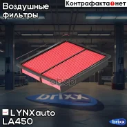 ������ ��������� LYNXauto ���. LA450 LA450 ����