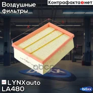 ������ ��������� LYNXauto ���. LA480 LA480 ����
