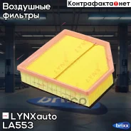 ������ ��������� LYNXauto ���. LA553 LA553 ����