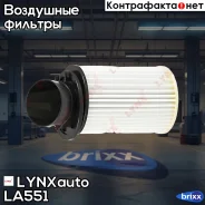������ ��������� LYNXauto ���. LA551 LA551 ����