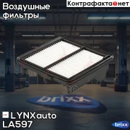 ������ ���������! Honda Jazz 1.2/1.4 02 LYNXauto ���. LA597 LA597 ����