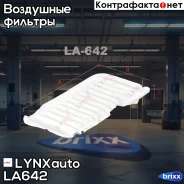 ������ ��������� LYNXauto ���. LA642 LA642 ����