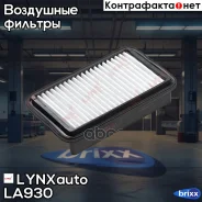 ������ ��������� LYNXauto ���. LA930 LA930 ����