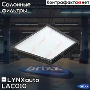 ������ ������ LYNXauto ���. LAC010 LAC010 ����