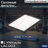 ������ ������ LYNXauto ���. LAC003 LAC003 ����