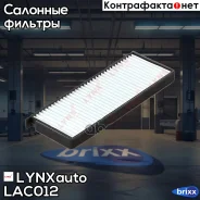 ������ ������ (2��) LYNXauto ���. LAC012 LAC012 ����