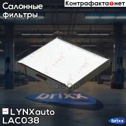 ������ ������ LYNXauto ���. LAC038 LAC038 ����
