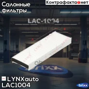 ������ ������ LYNXauto ���. LAC1004 LAC1004 ����