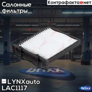������ �������� LYNXauto ���. LAC1117 LAC1117 ����