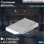 ������ ������ �������� (2��) LYNXauto ���. LAC1204C LAC1204C ����